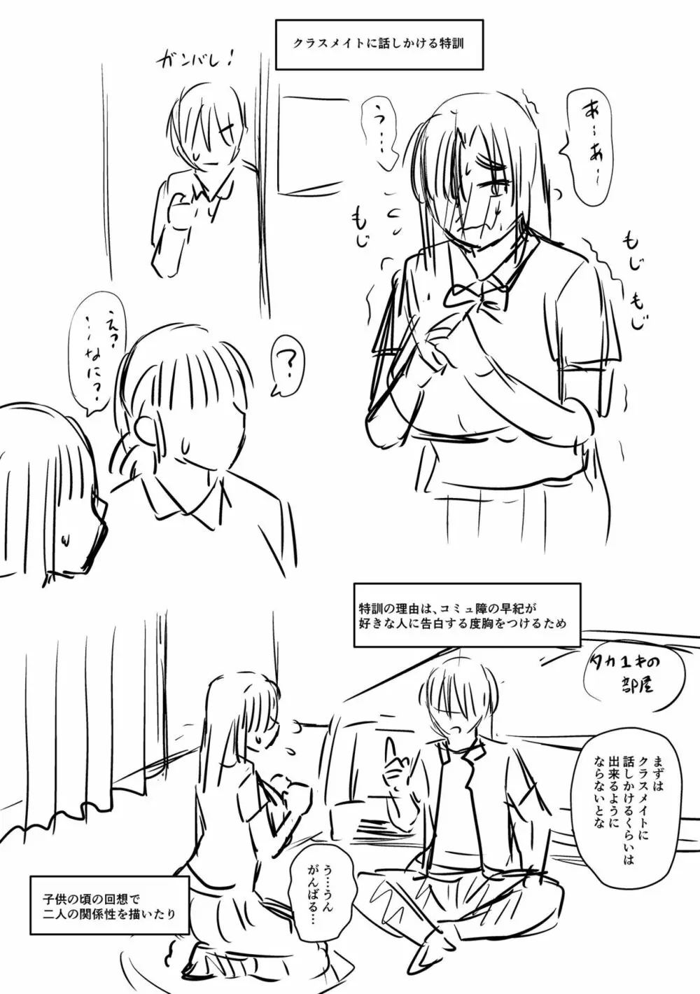 洗脳アプリでいいなりオナホ女子♥ Page.300