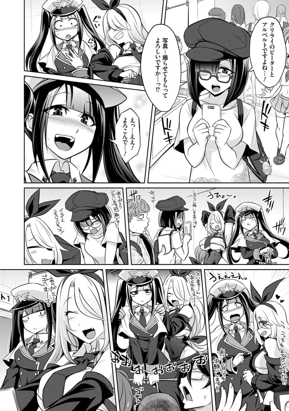 ひみつのカルマちゃん 貪欲ビッチの浮気セックス日記 Page.115