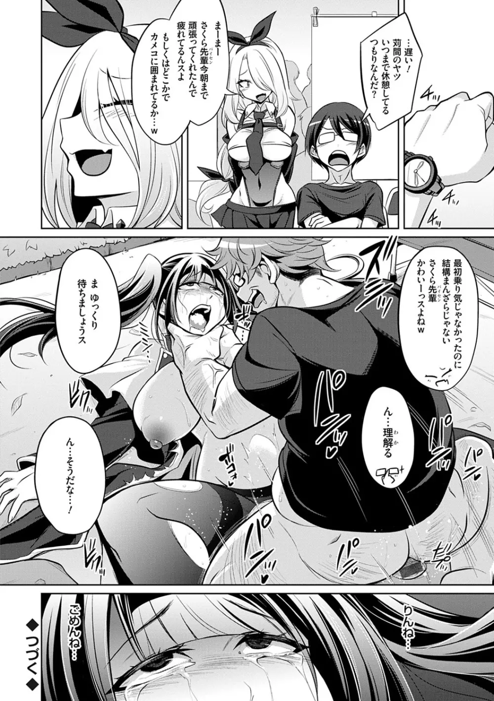 ひみつのカルマちゃん 貪欲ビッチの浮気セックス日記 Page.125