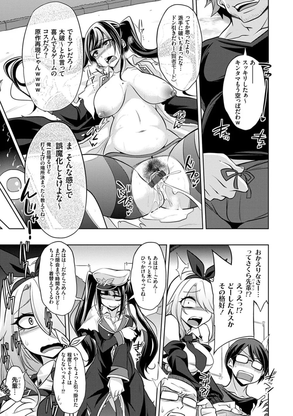 ひみつのカルマちゃん 貪欲ビッチの浮気セックス日記 Page.130