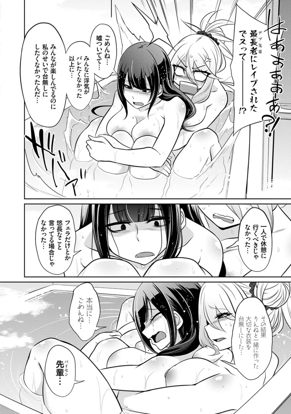 ひみつのカルマちゃん 貪欲ビッチの浮気セックス日記 Page.133