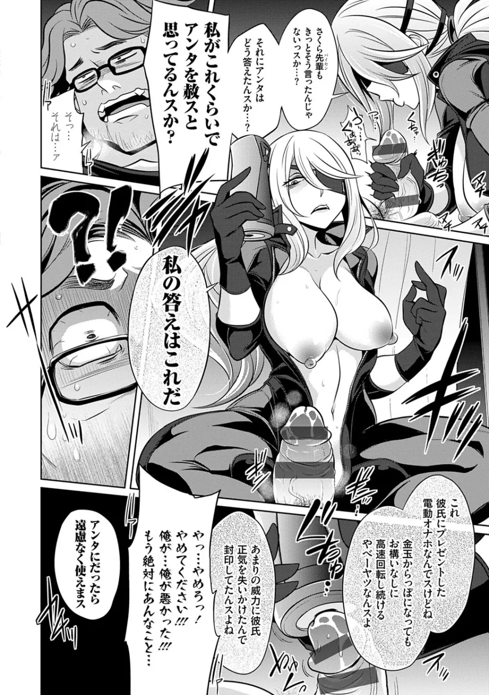 ひみつのカルマちゃん 貪欲ビッチの浮気セックス日記 Page.141