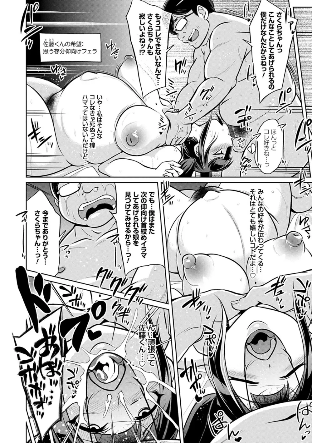 ひみつのカルマちゃん 貪欲ビッチの浮気セックス日記 Page.161