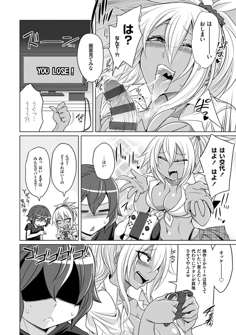 ひみつのカルマちゃん 貪欲ビッチの浮気セックス日記 Page.173