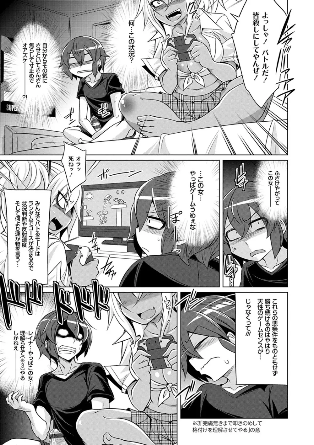 ひみつのカルマちゃん 貪欲ビッチの浮気セックス日記 Page.174