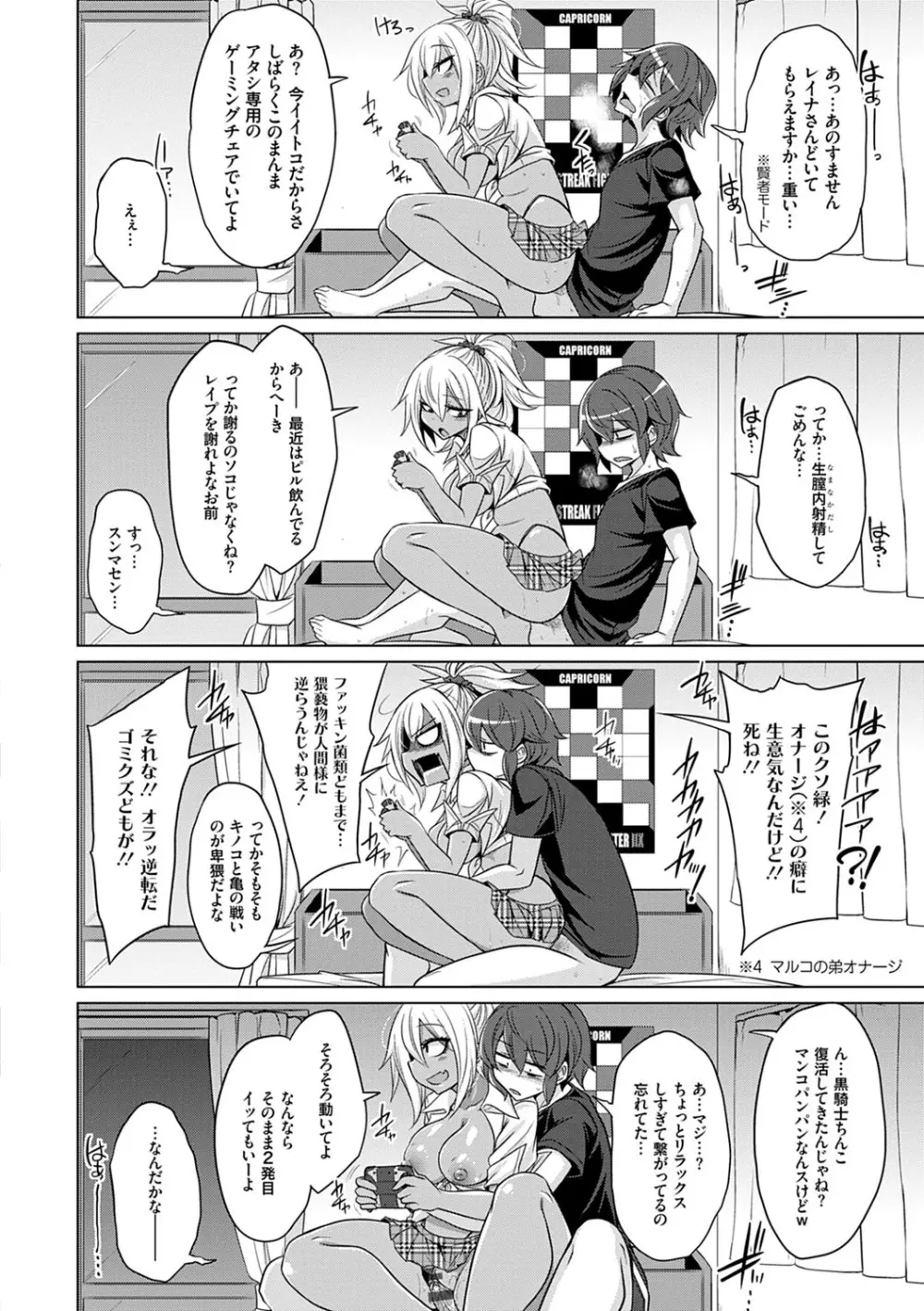 ひみつのカルマちゃん 貪欲ビッチの浮気セックス日記 Page.177