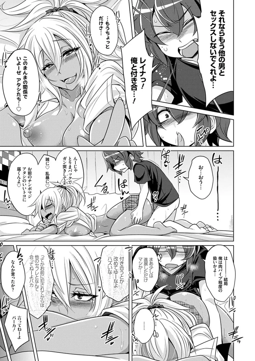 ひみつのカルマちゃん 貪欲ビッチの浮気セックス日記 Page.182