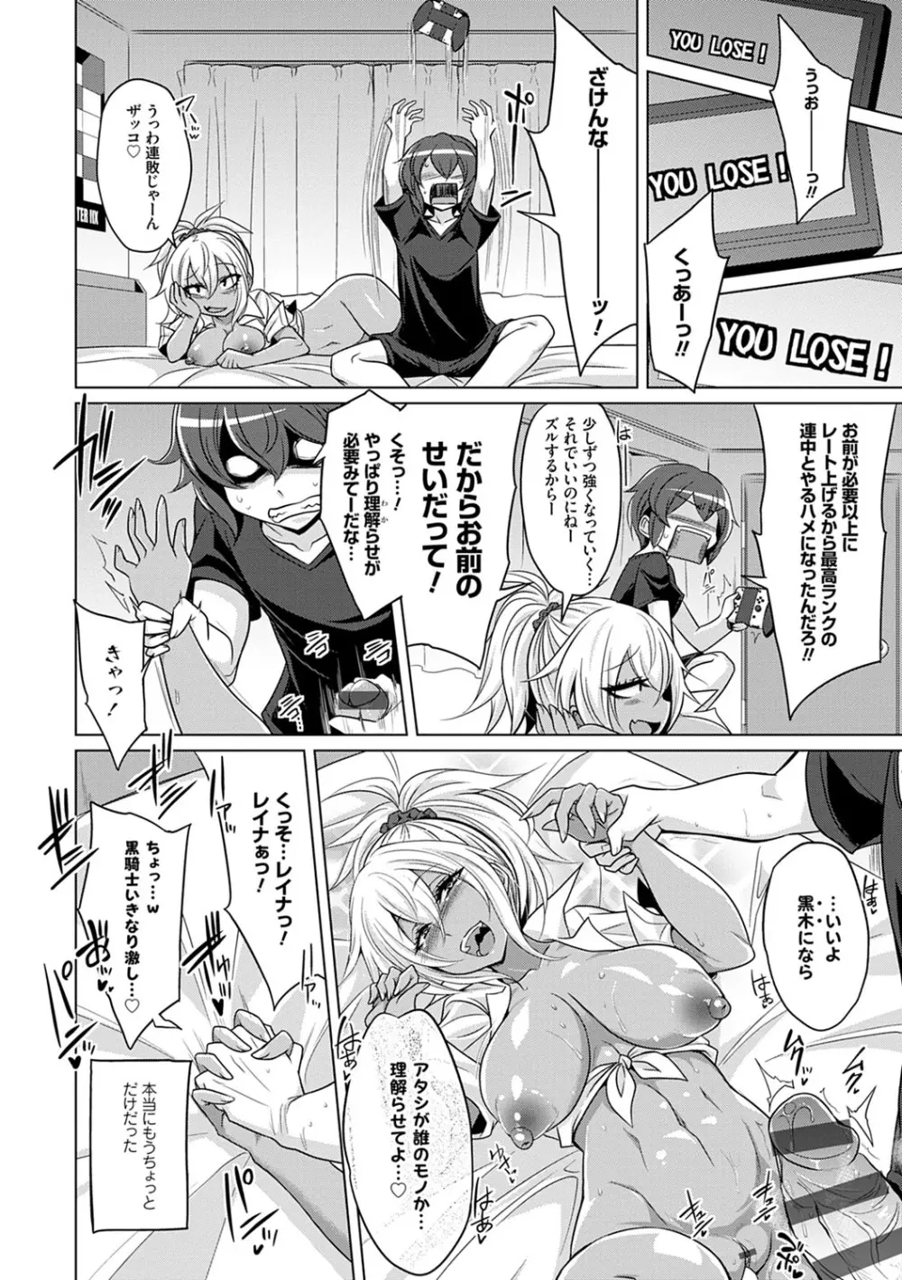 ひみつのカルマちゃん 貪欲ビッチの浮気セックス日記 Page.183