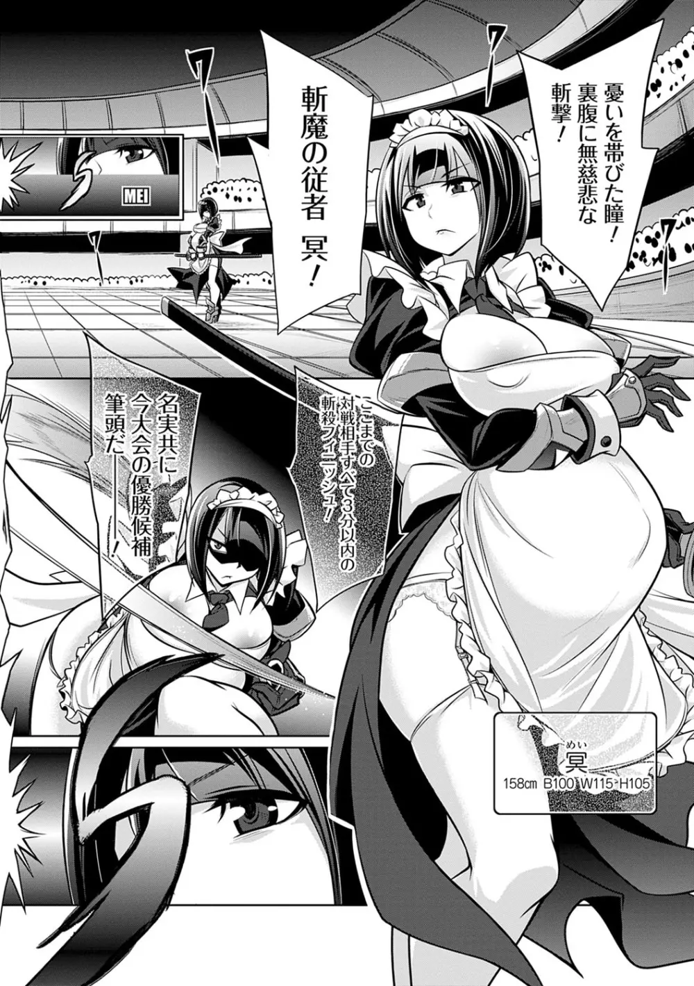 ひみつのカルマちゃん 貪欲ビッチの浮気セックス日記 Page.187