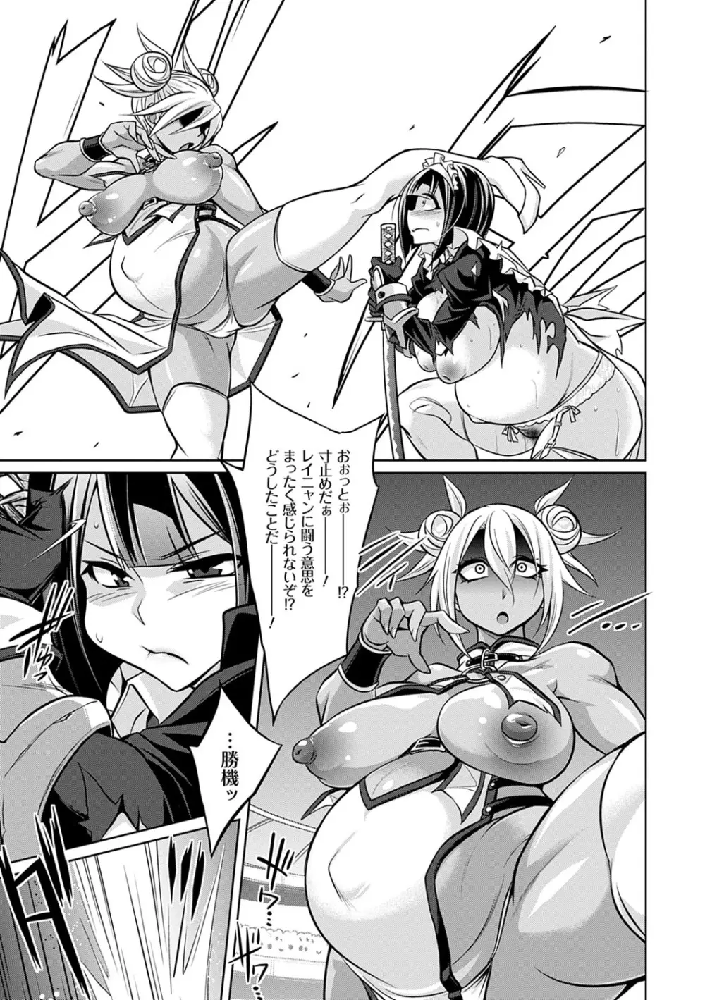 ひみつのカルマちゃん 貪欲ビッチの浮気セックス日記 Page.194