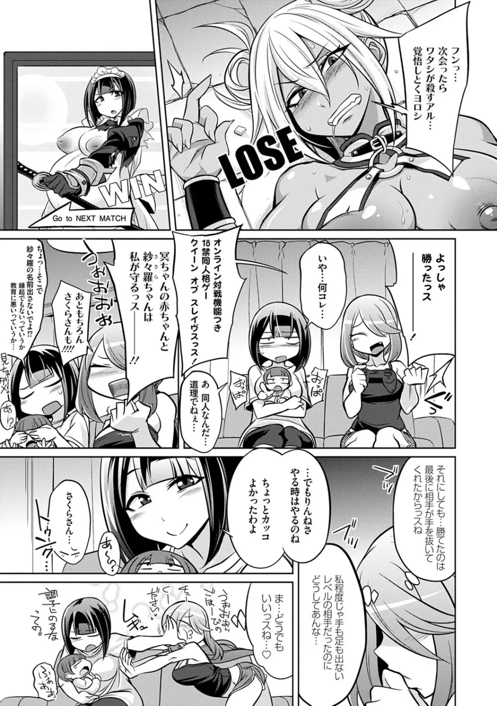 ひみつのカルマちゃん 貪欲ビッチの浮気セックス日記 Page.202