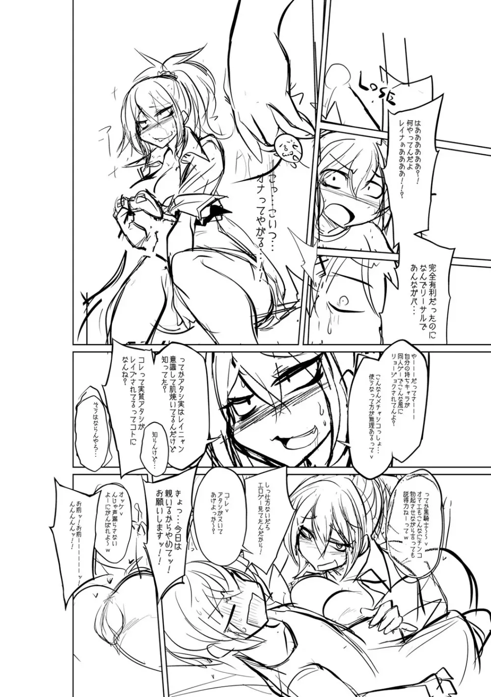 ひみつのカルマちゃん 貪欲ビッチの浮気セックス日記 Page.233