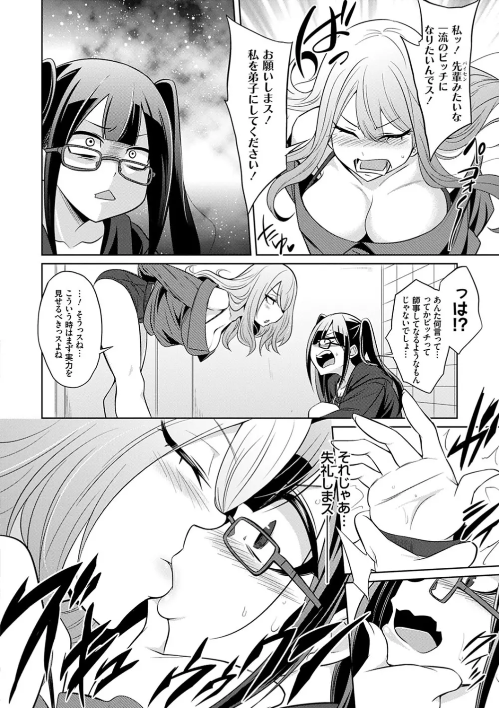 ひみつのカルマちゃん 貪欲ビッチの浮気セックス日記 Page.59