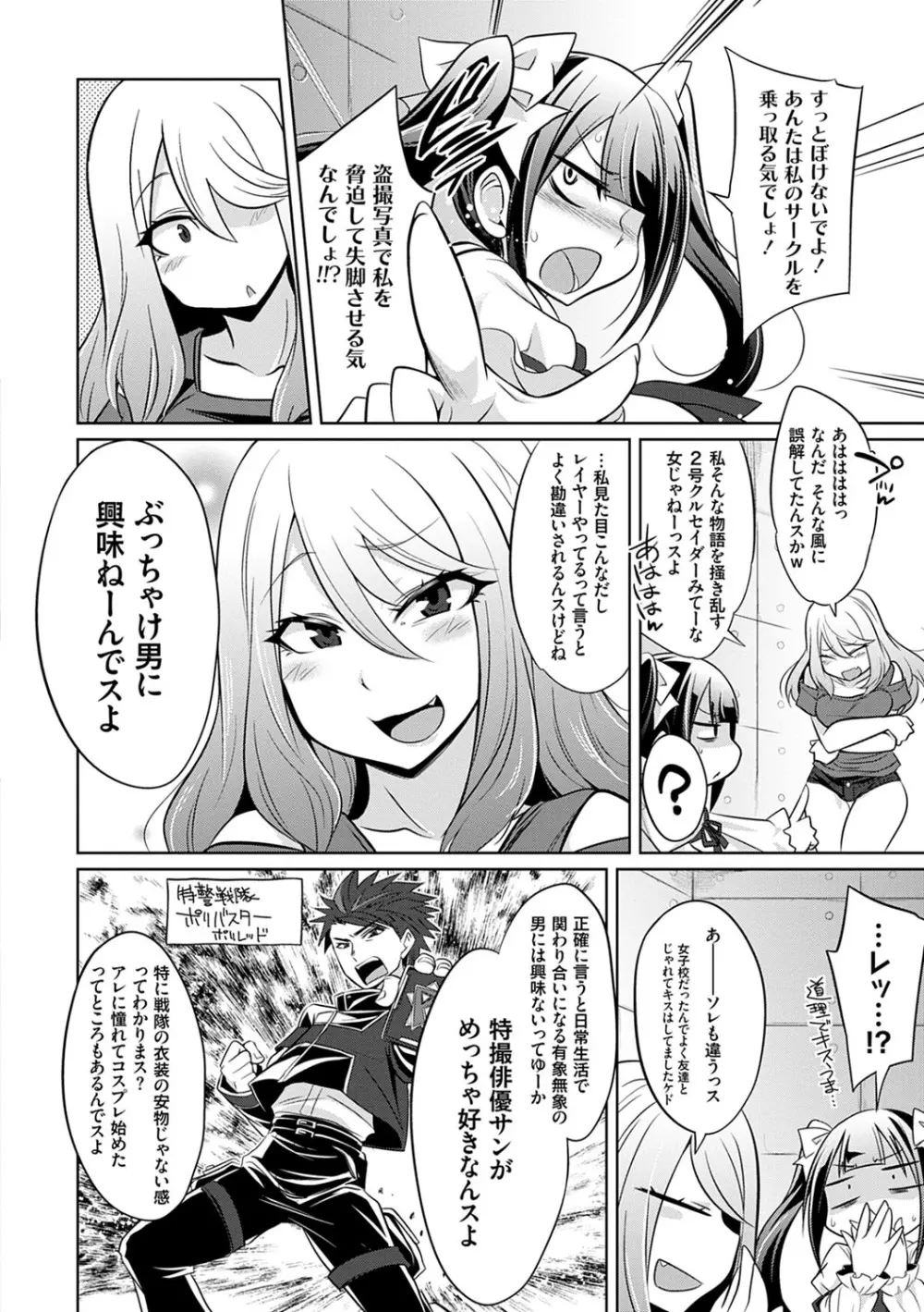 ひみつのカルマちゃん 貪欲ビッチの浮気セックス日記 Page.73