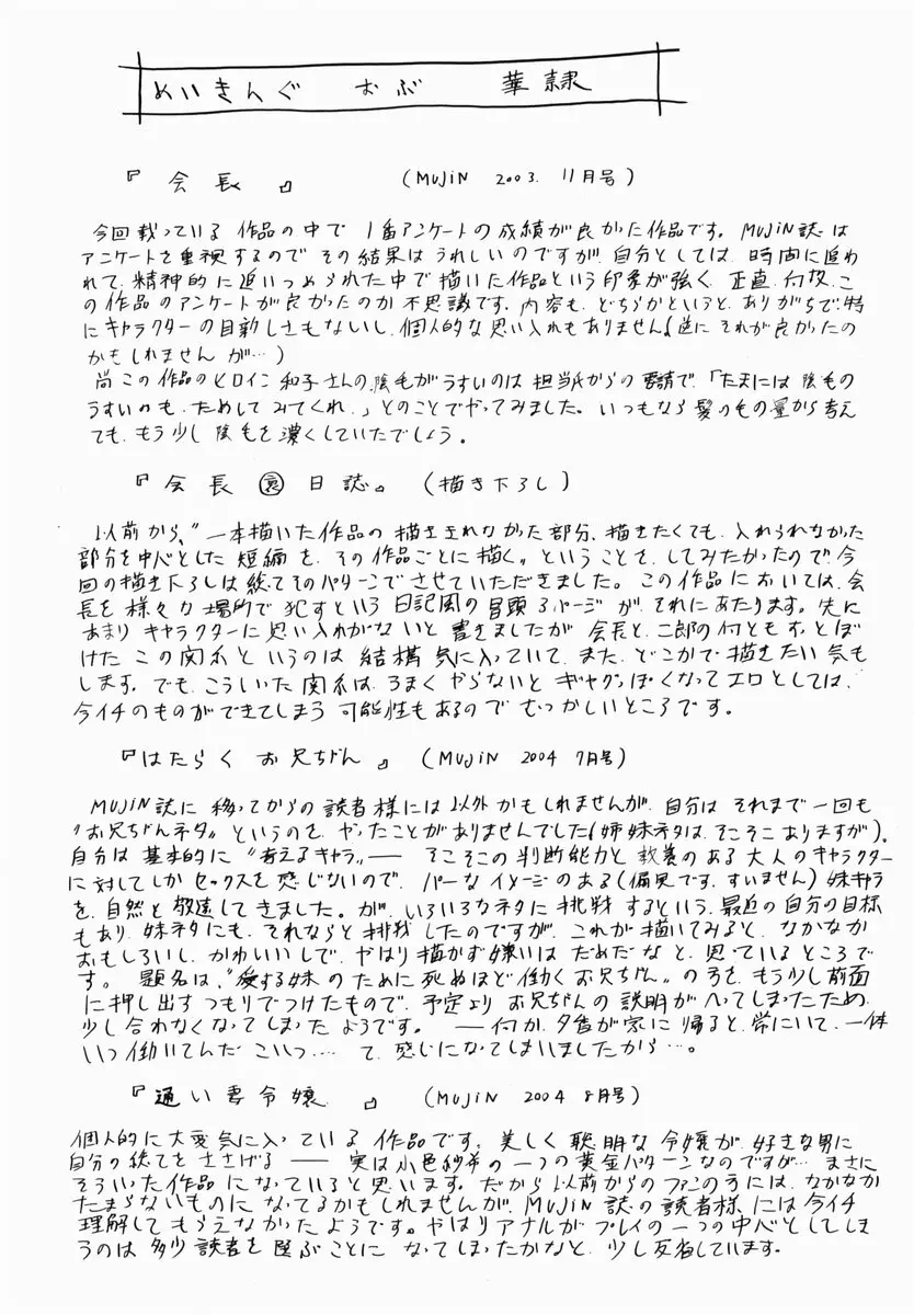 華隷 Page.205