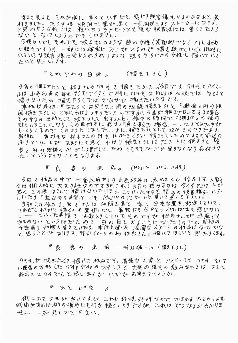華隷 Page.207