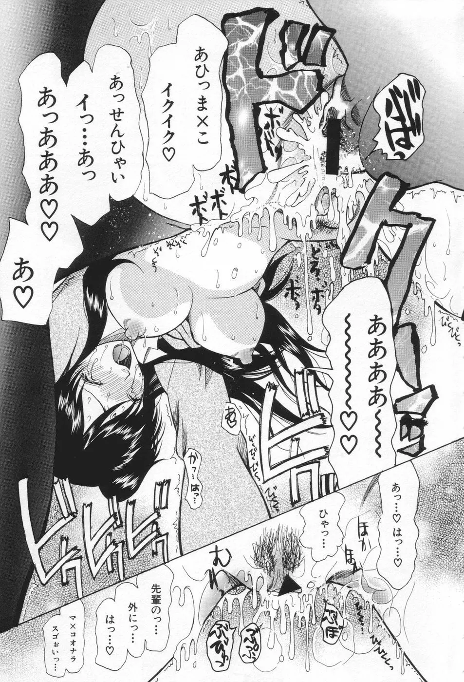 痴女が恋しちゃダメですか Page.63