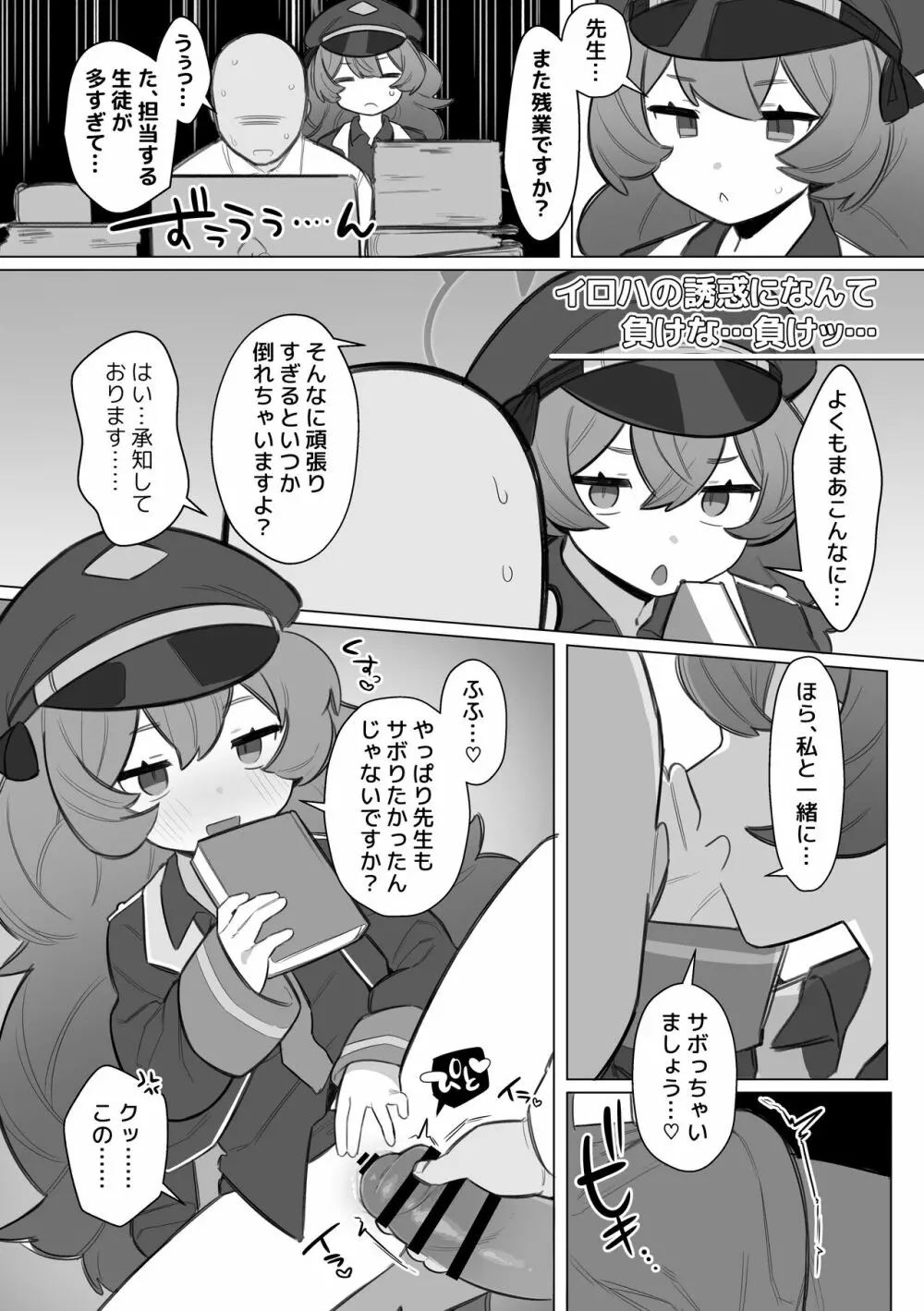 えちえちぶるーあらかるとっ1 Page.14