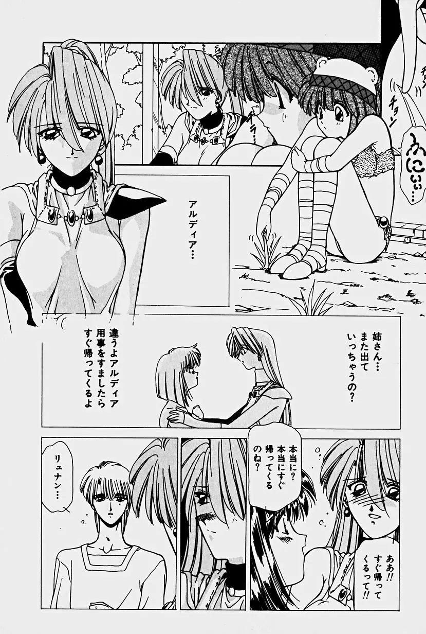 オーガキッズ・アドベンチャー Page.108