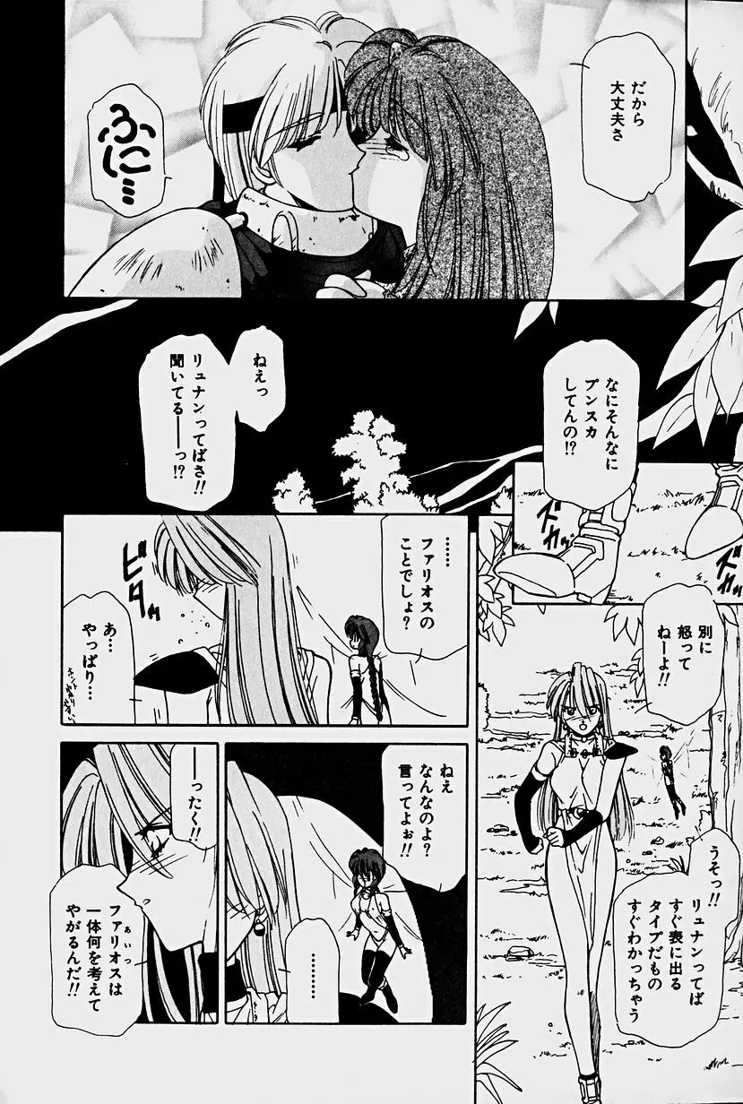 オーガキッズ・アドベンチャー Page.120