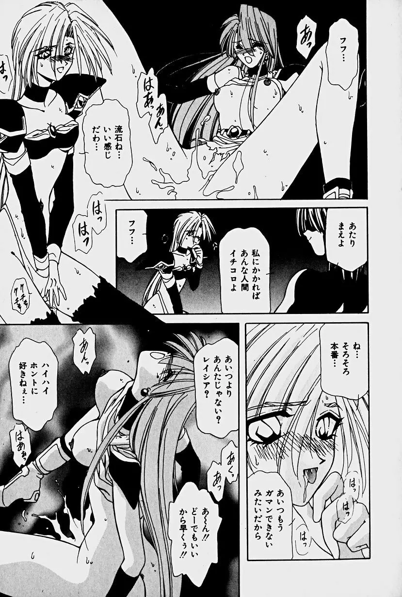 オーガキッズ・アドベンチャー Page.145