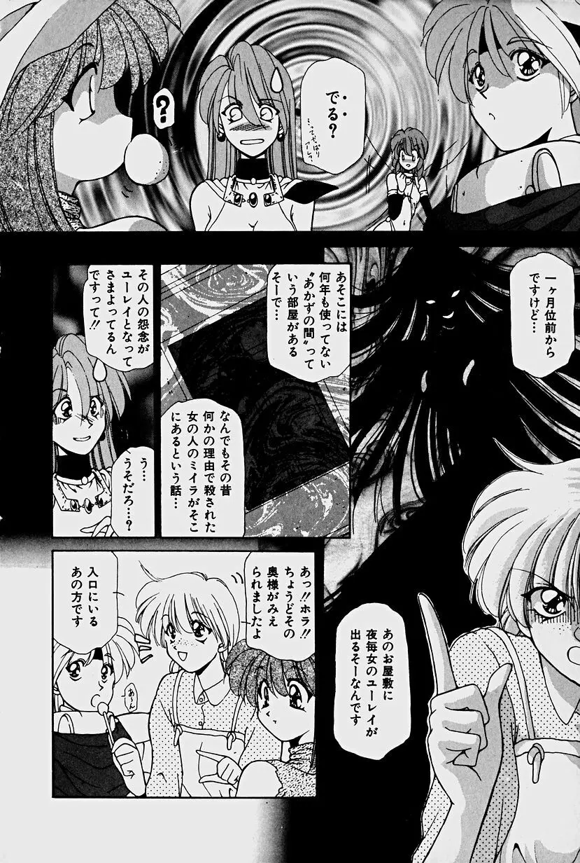 オーガキッズ・アドベンチャー Page.26