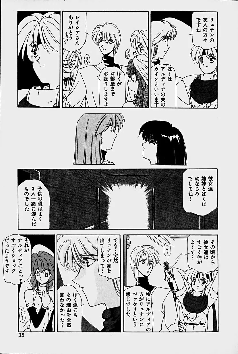 オーガキッズ・アドベンチャー Page.33