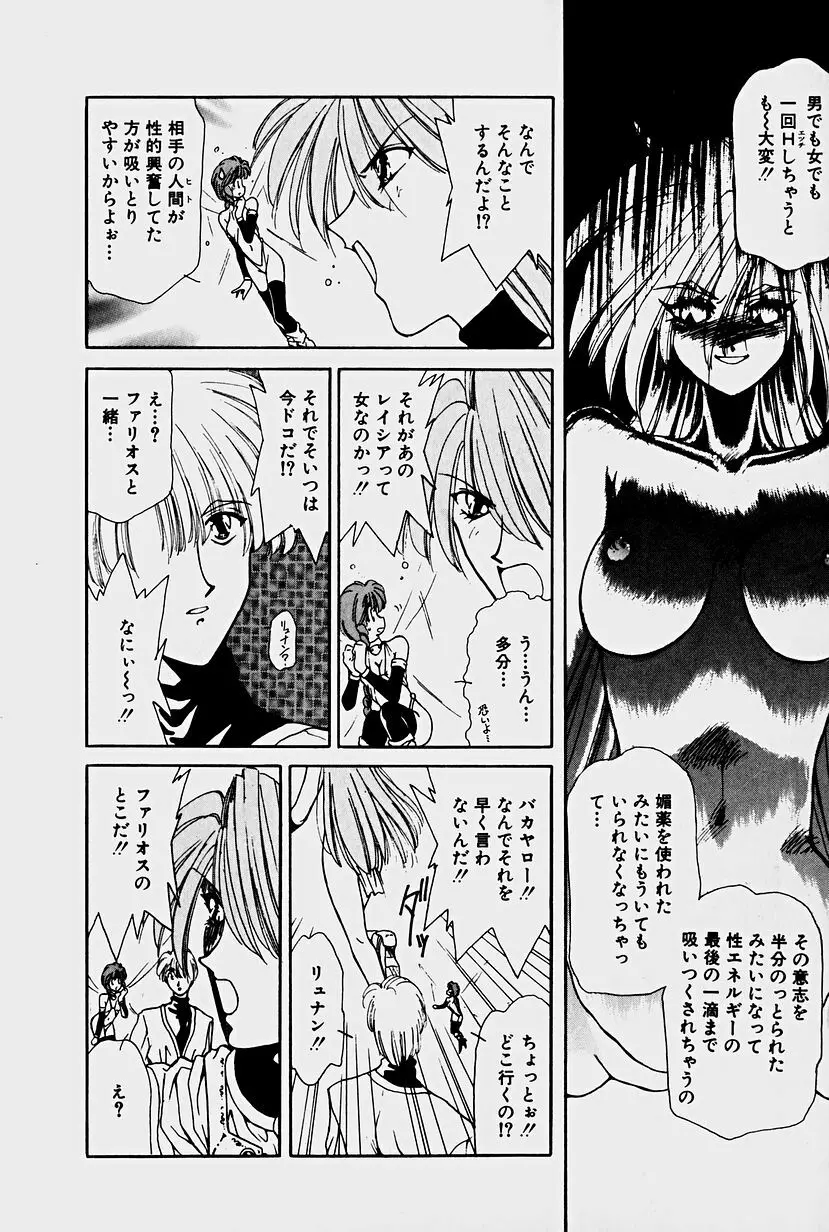 オーガキッズ・アドベンチャー Page.66