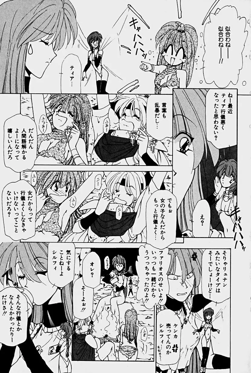 オーガキッズ・アドベンチャー Page.7