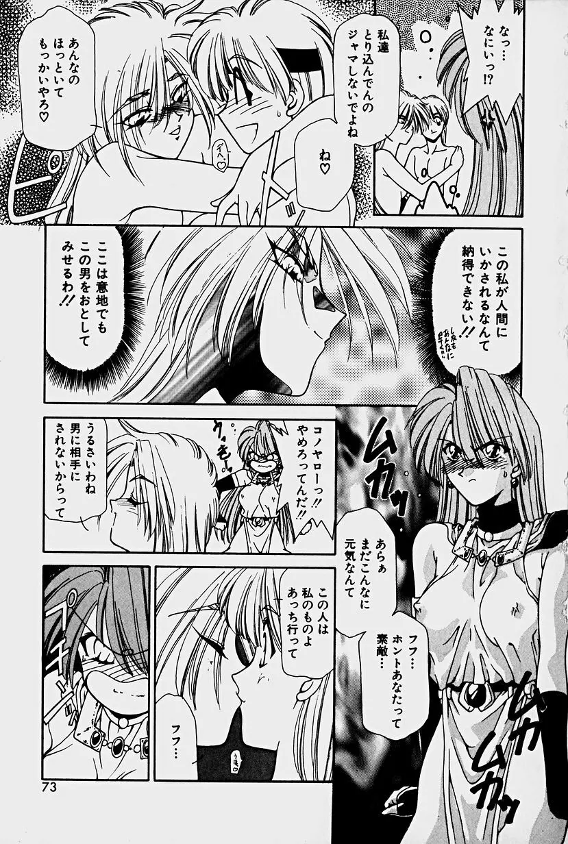 オーガキッズ・アドベンチャー Page.71