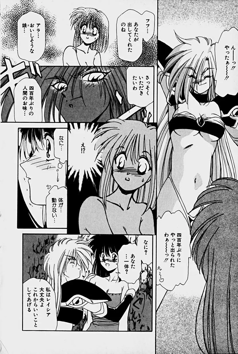 オーガキッズ・アドベンチャー Page.78