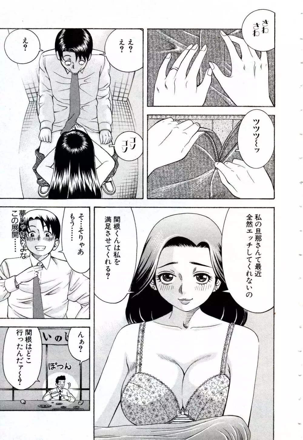 女教師いずみ Page.134