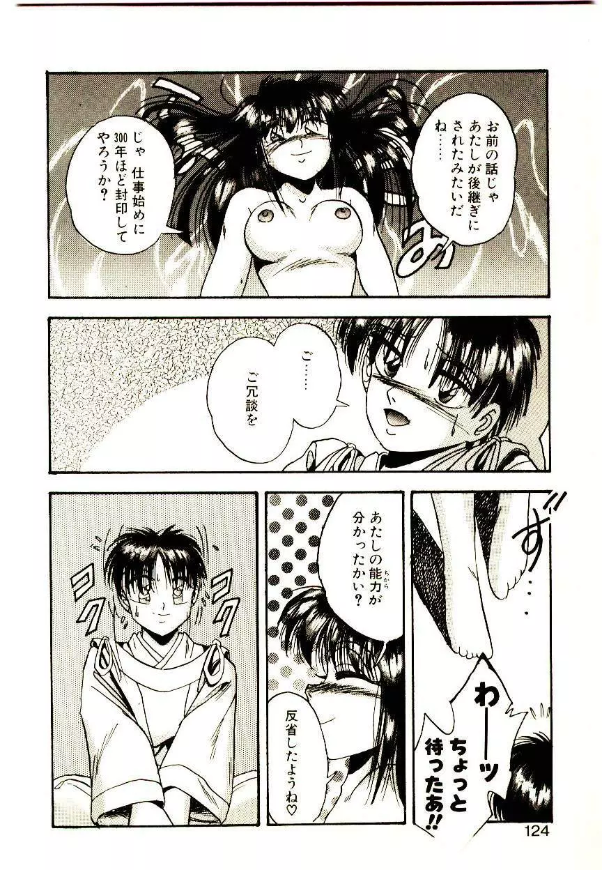 夢色シスターズ Page.122
