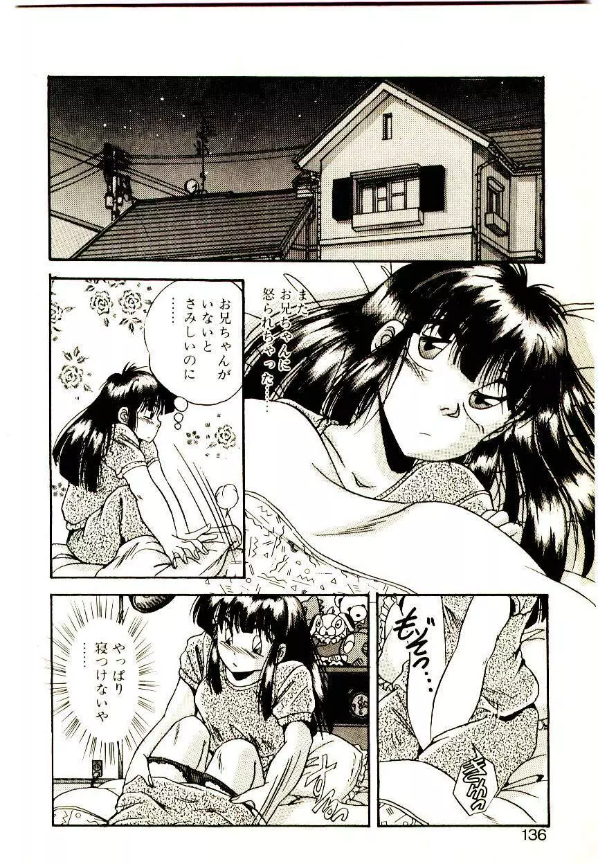 夢色シスターズ Page.134