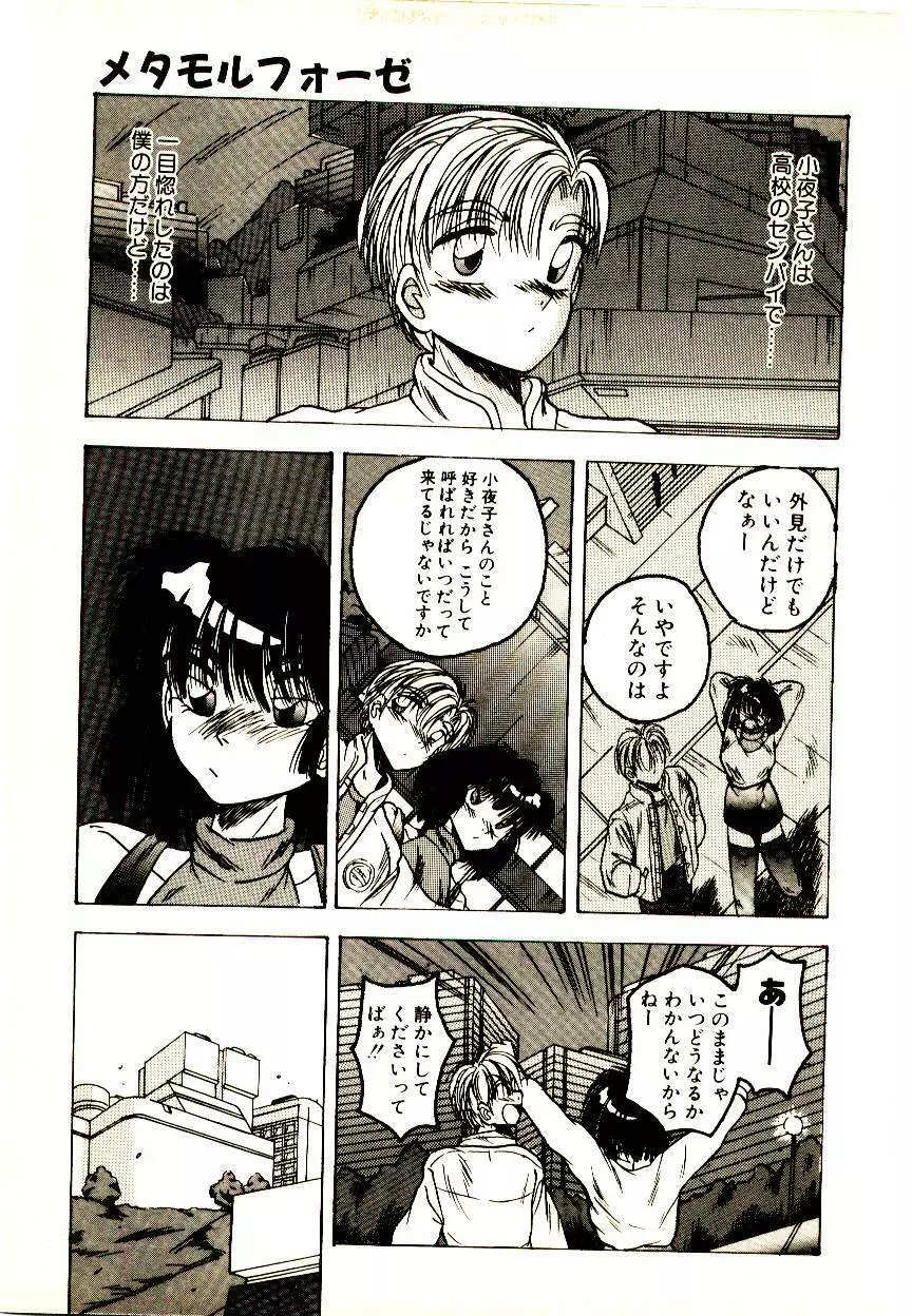 夢色シスターズ Page.167
