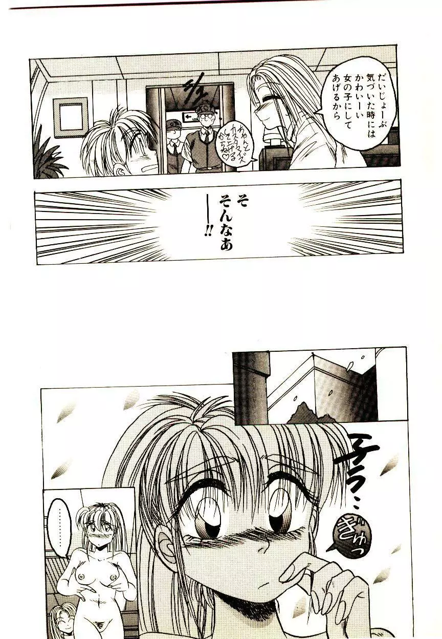 夢色シスターズ Page.170