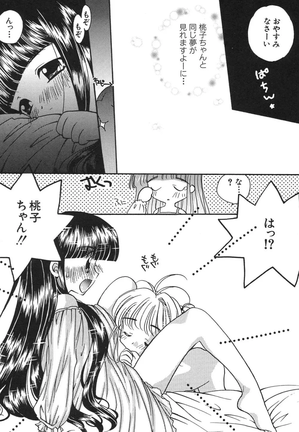 天使失格 Page.60