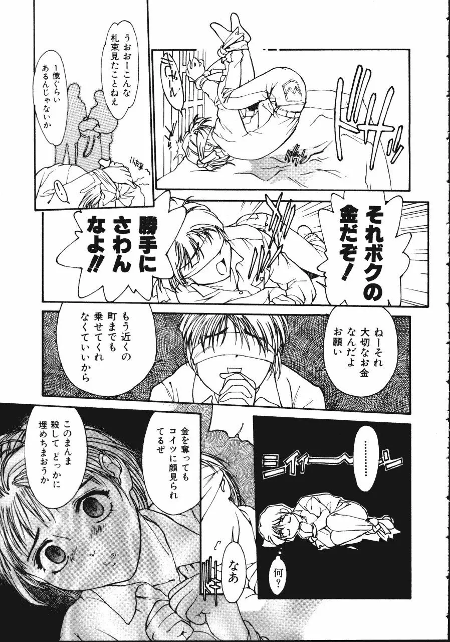 レザーマン Vol.1 Page.137