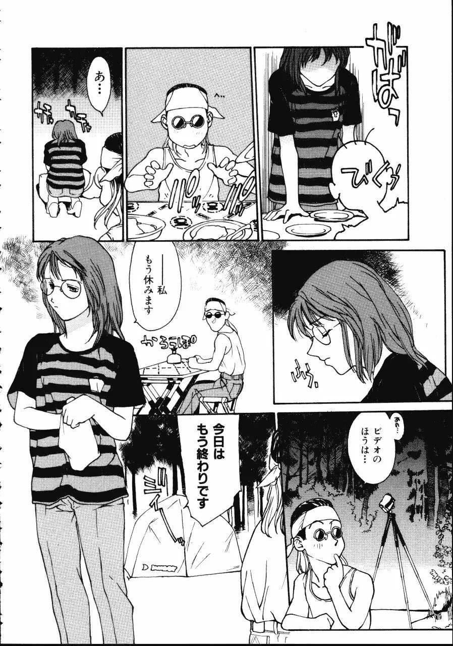 レザーマン Vol.1 Page.170