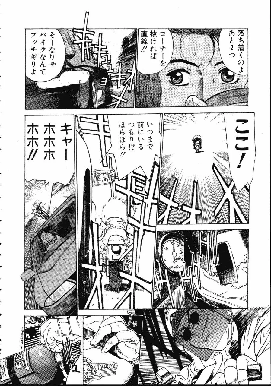 レザーマン Vol.1 Page.190