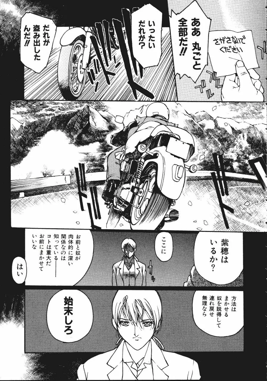 レザーマン Vol.1 Page.33