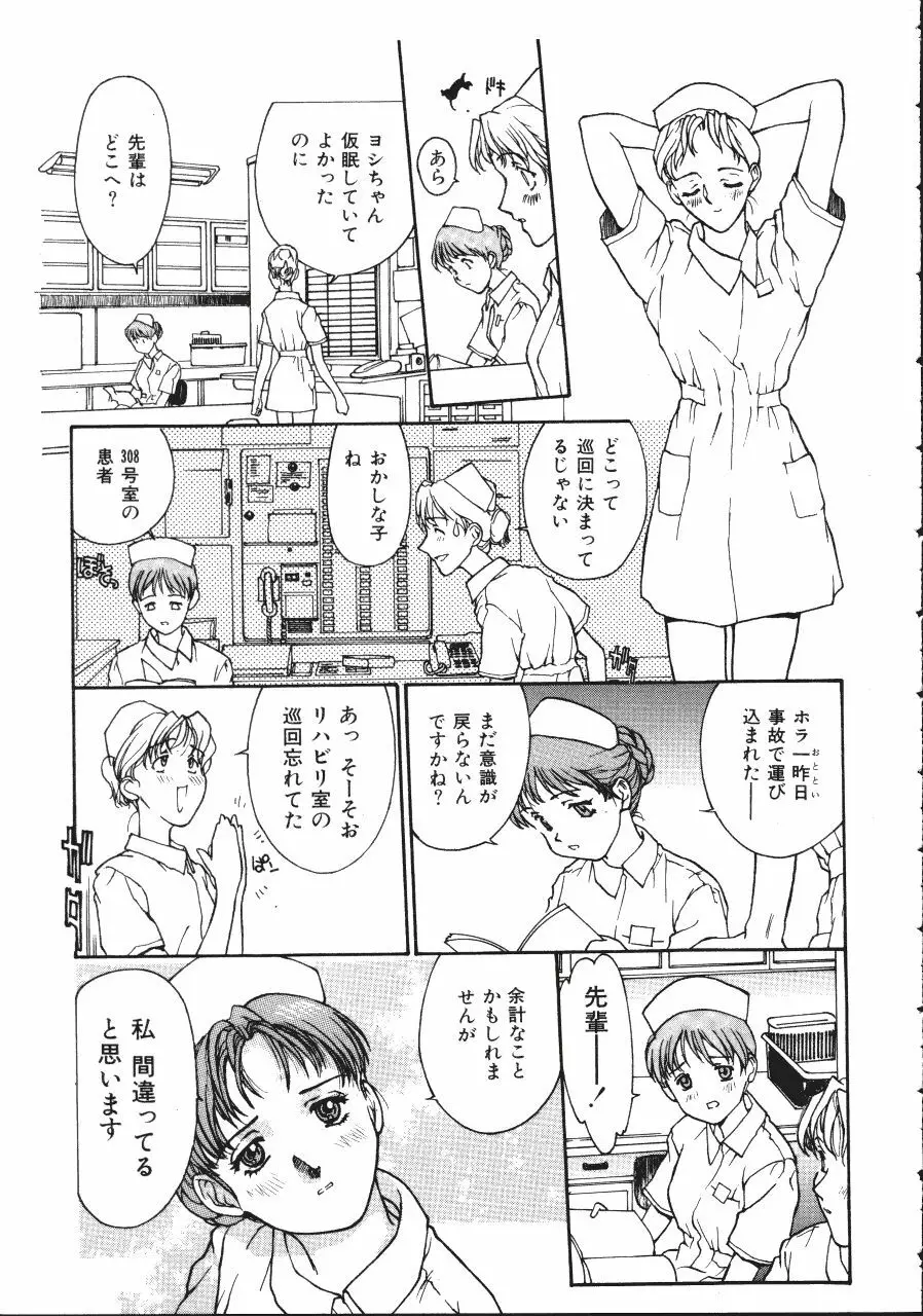 レザーマン Vol.1 Page.47