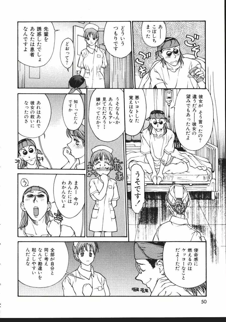 レザーマン Vol.1 Page.50