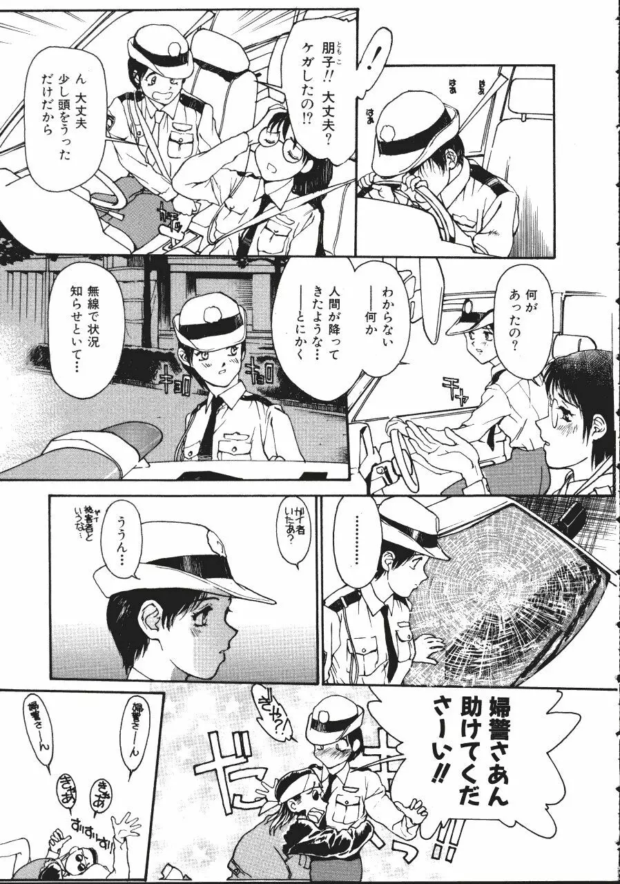 レザーマン Vol.1 Page.65