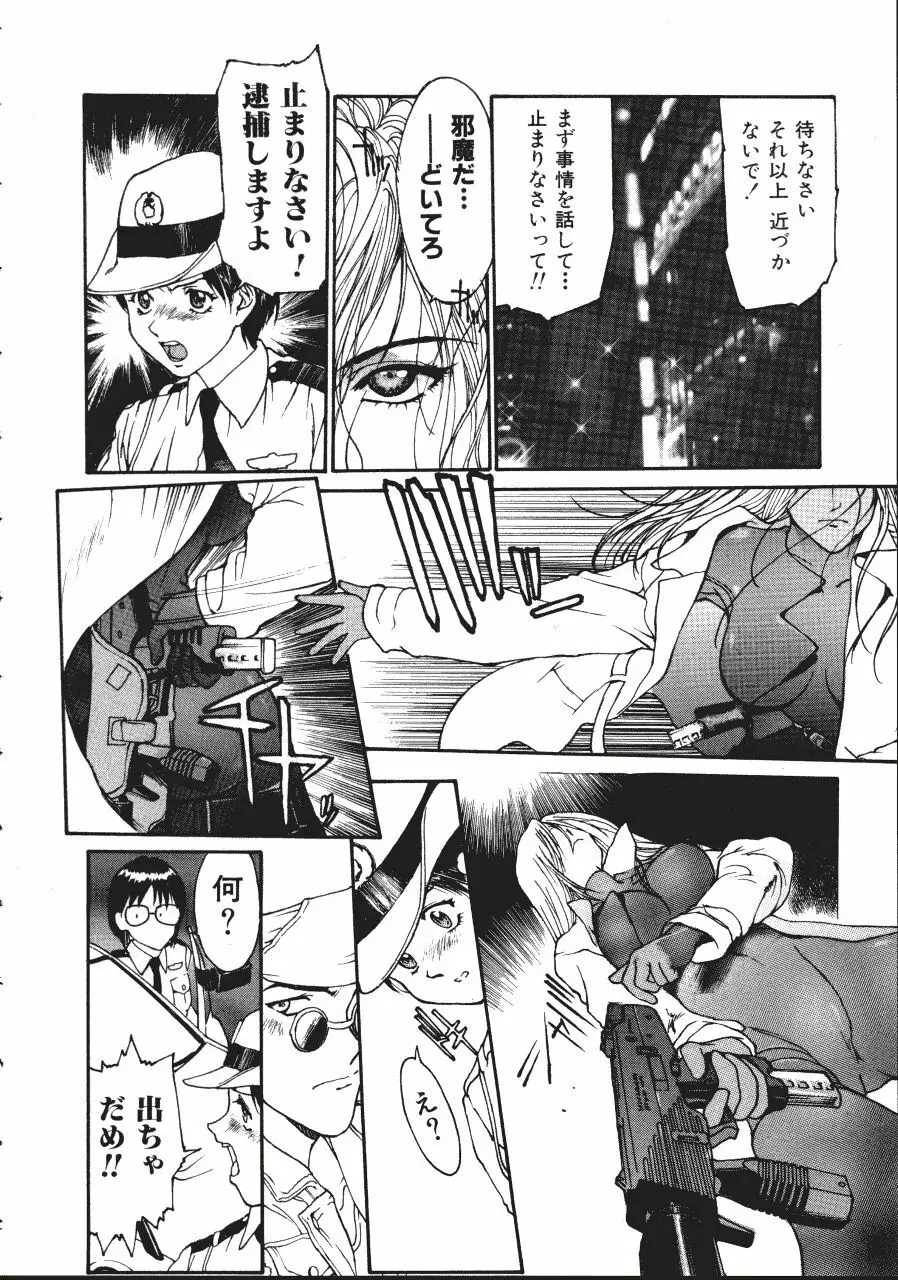 レザーマン Vol.1 Page.68