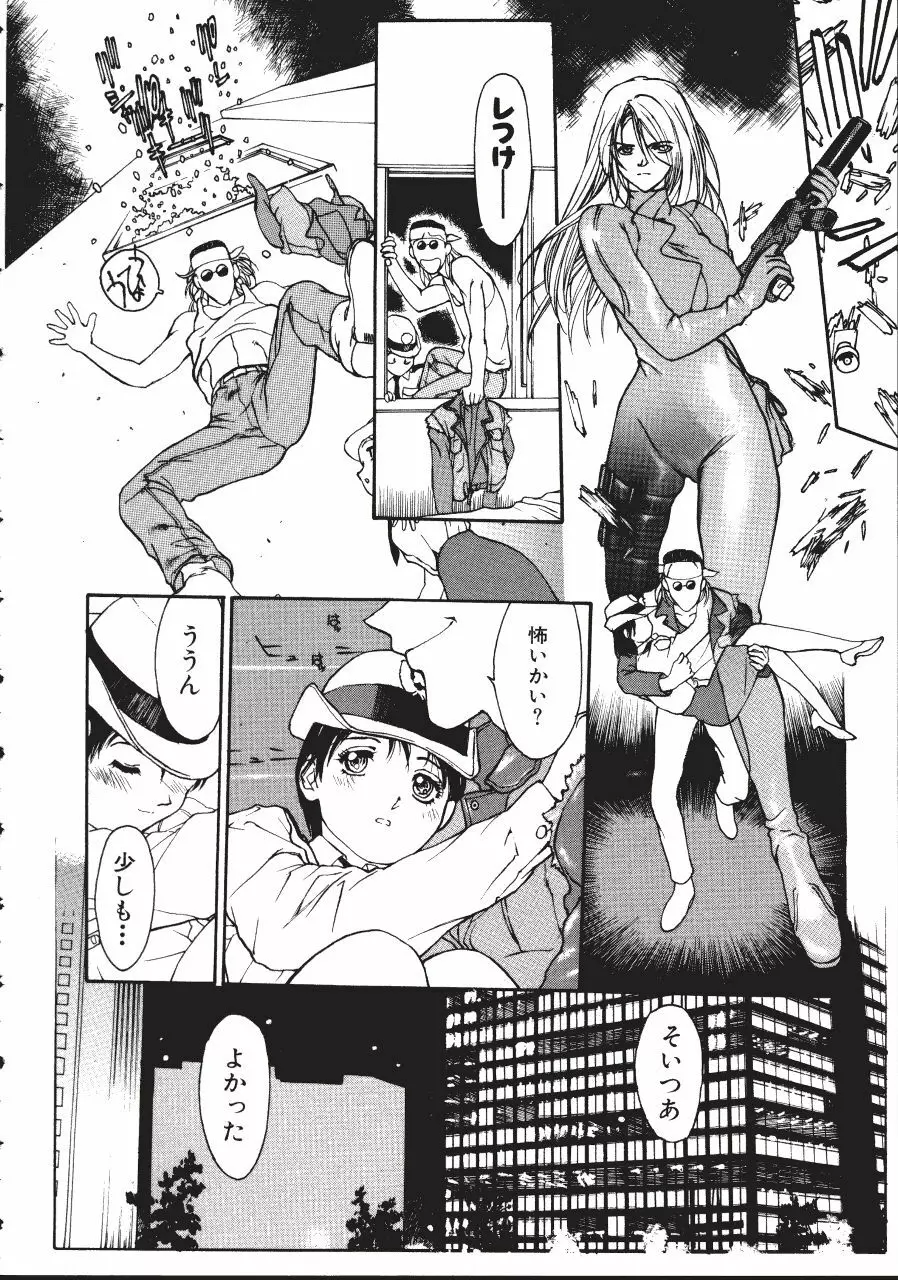 レザーマン Vol.1 Page.80