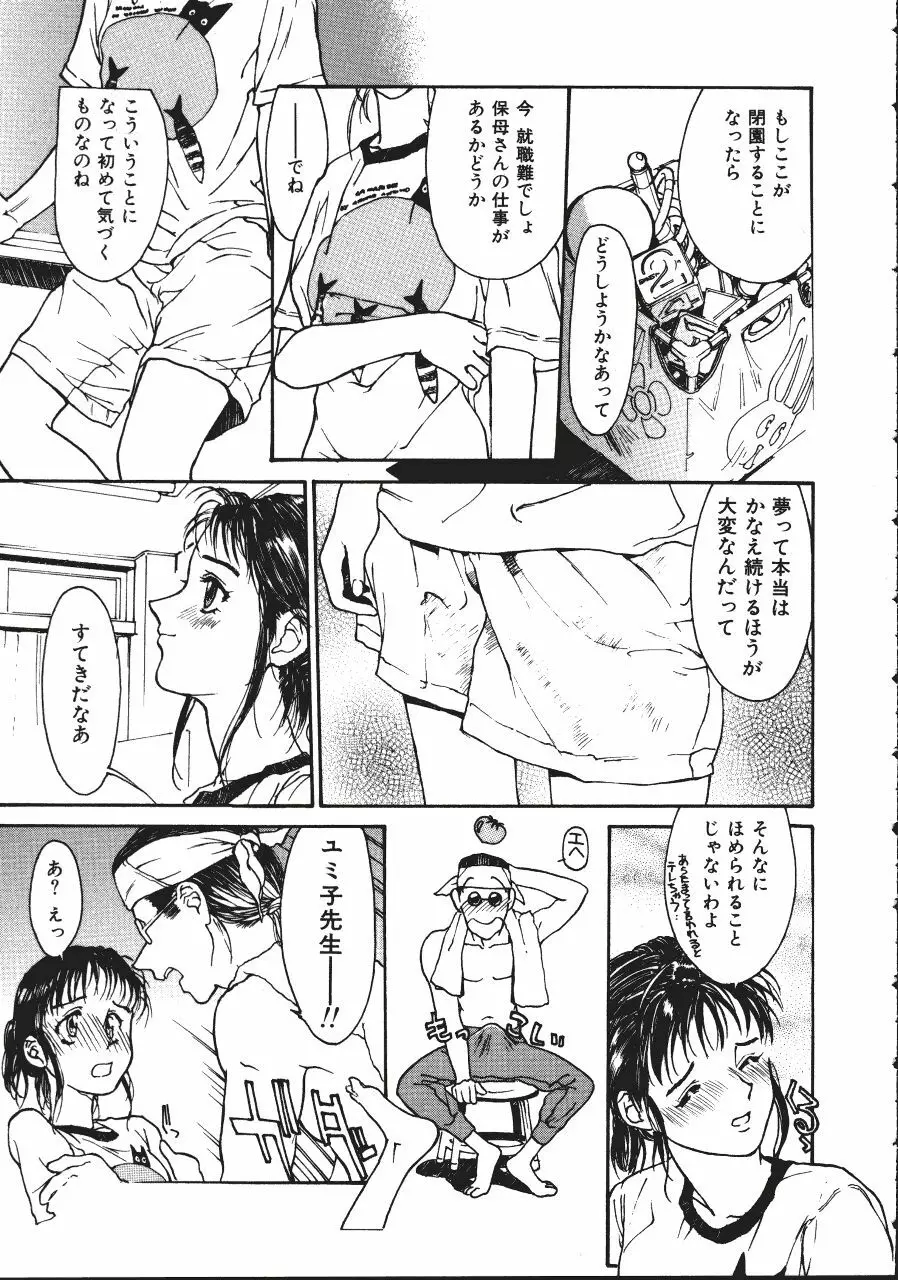 レザーマン Vol.1 Page.85