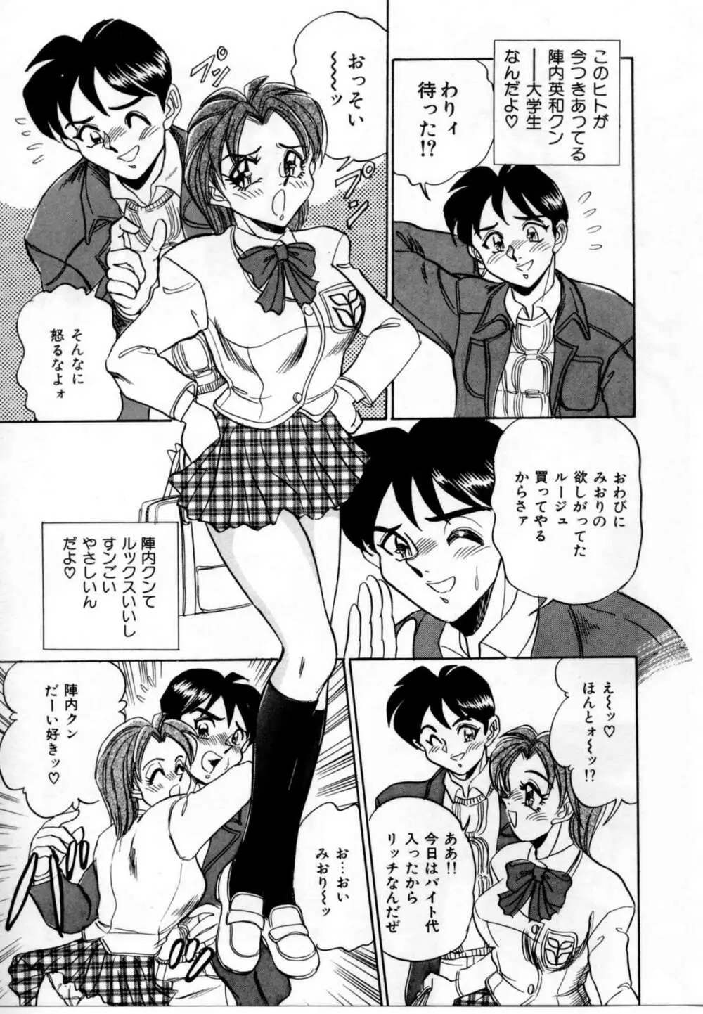 セクシャルグラフティー Page.123