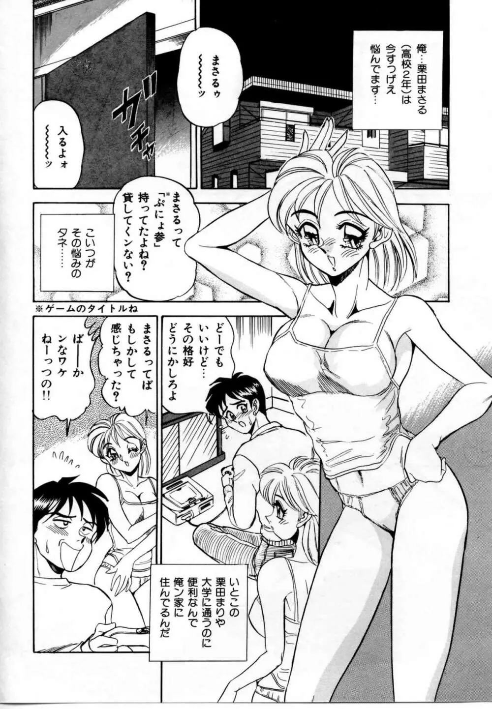 セクシャルグラフティー Page.136