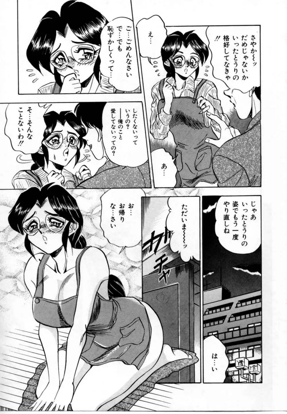 セクシャルグラフティー Page.26